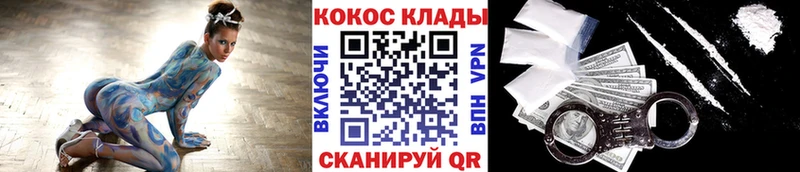 ОМГ ОМГ как войти  закладки  Краснознаменск  Кокаин VHQ 
