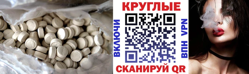 ЭКСТАЗИ 99%  купить наркотики цена  Краснознаменск 