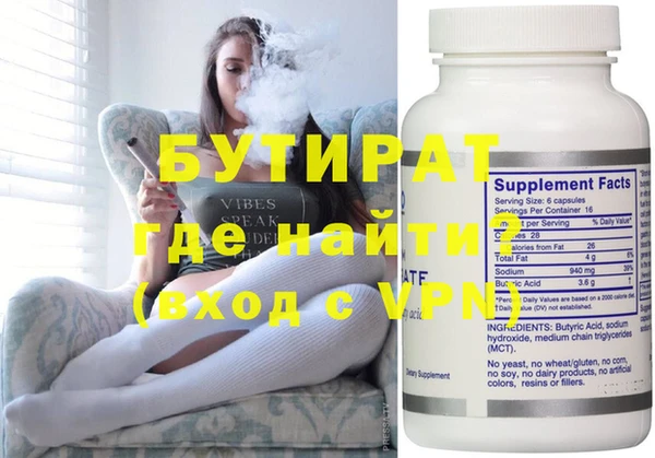 бутират Богородицк