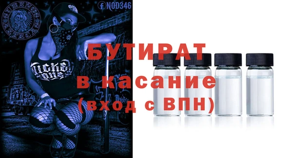 бутират Богородицк