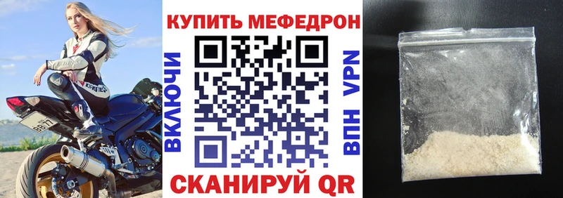 Мефедрон 4 MMC Краснознаменск