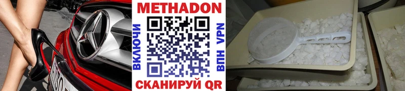 МЕТАДОН мёд  Краснознаменск 
